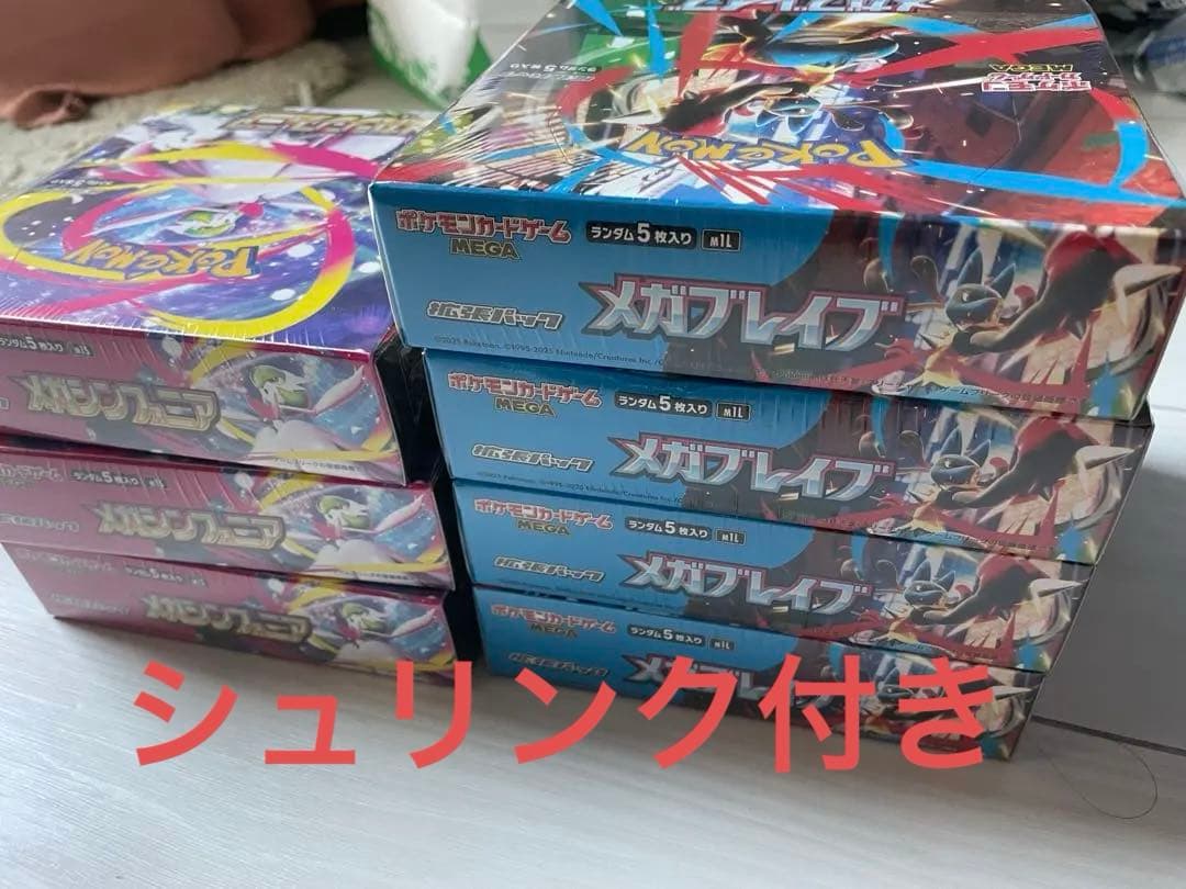 メガブレイブ 4boxとメガシンフォニア3box シュリンク付き