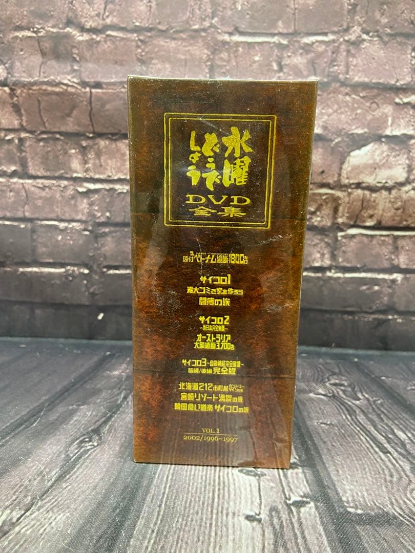 水曜どうでしょう DVD全集コンプリートBOX Vol.1