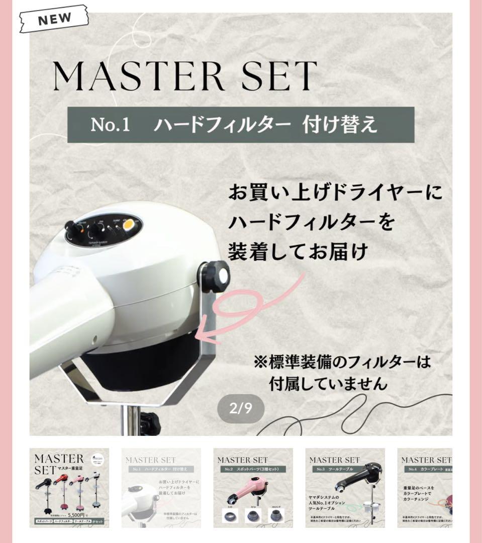 ペット　業務用　スタンドドライヤー