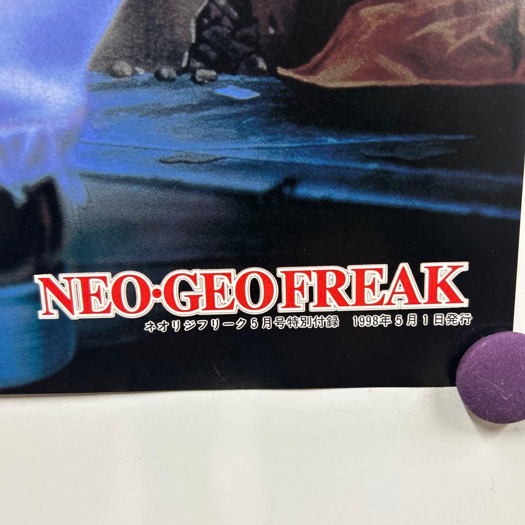 餓狼伝説２　1998年NEOGEOフリーク付録　B2ポスター