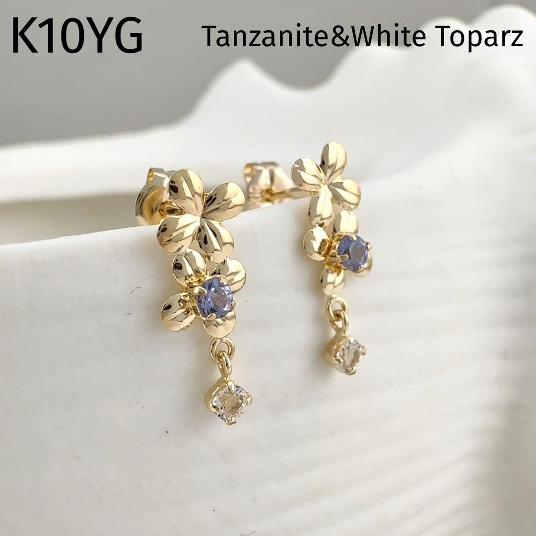 K10YG　タンザナイト　ホワイトトパーズ　天然石　イエローゴールド