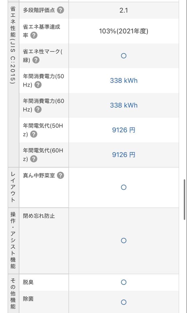 三菱 冷蔵庫 MR-CX37E ホワイト スリム冷蔵庫