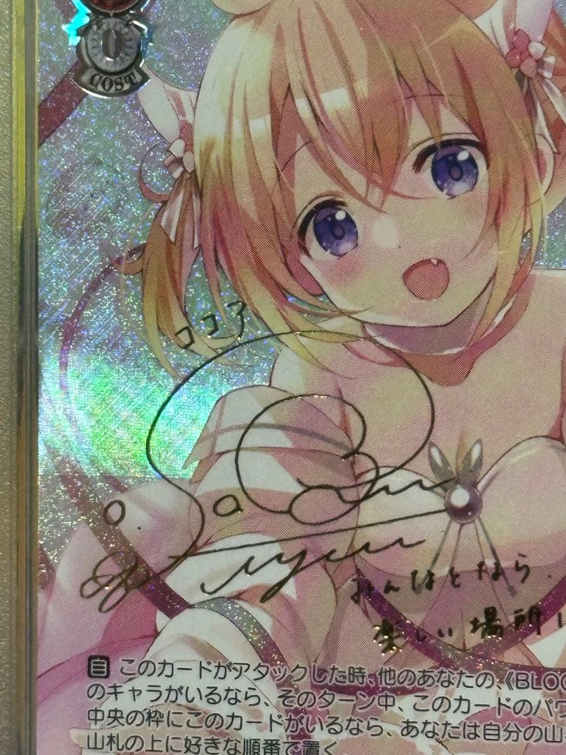 ヴァイスシュヴァルツ PSA10 「ココア・グリード SP」ごちうさ