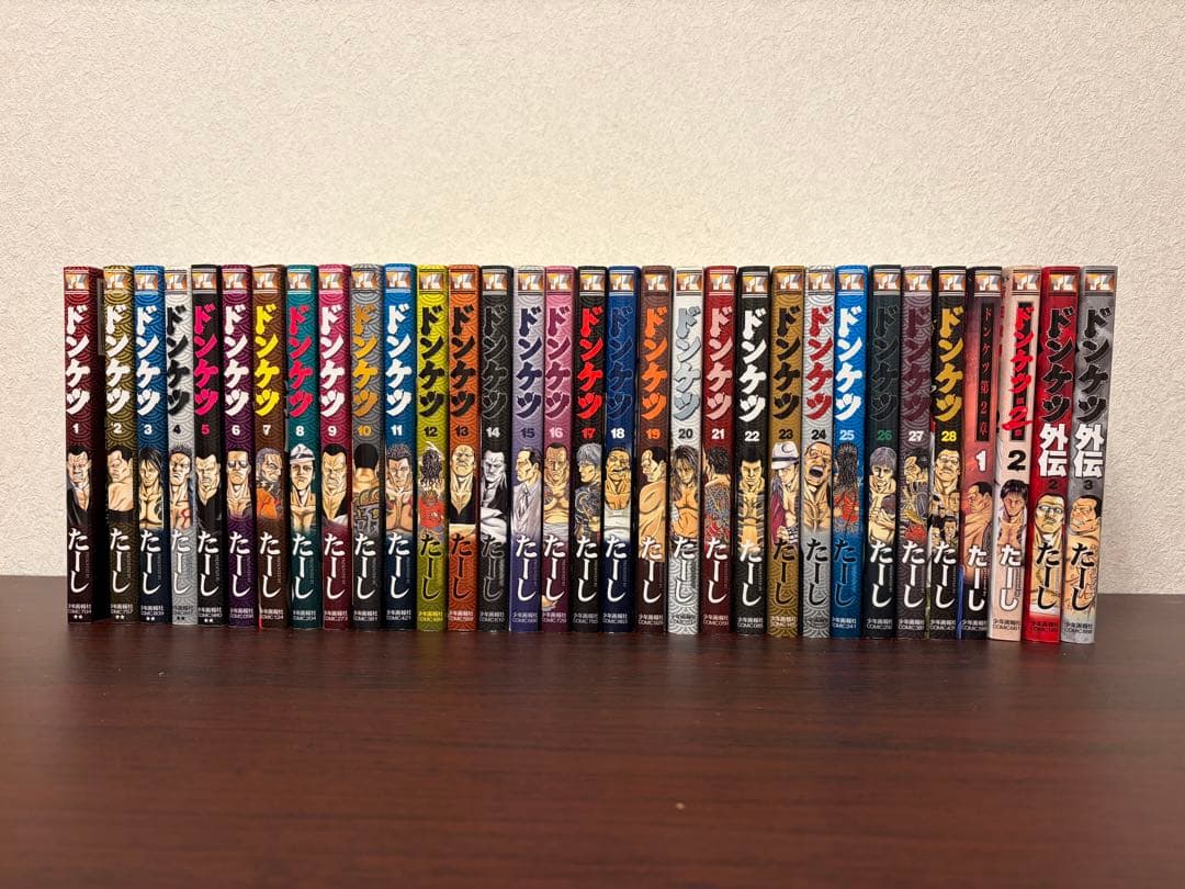 ドンケツ 1章 1-28巻 全巻