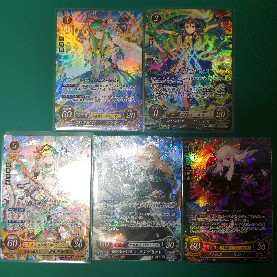 ファイアーエムブレム　サイファ　風花雪月　SR　5枚