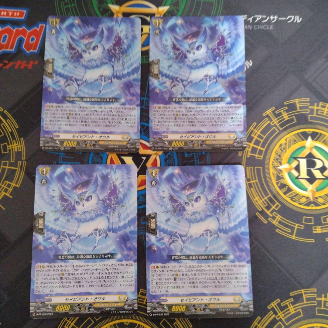 バスティオン　デッキパーツ