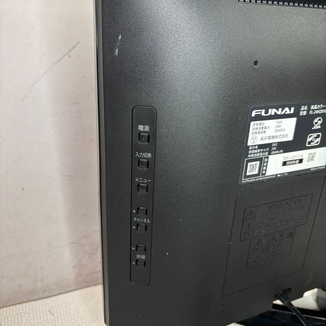 フナイ　FL-24H2010 液晶カラーテレビ　2018年製　24型