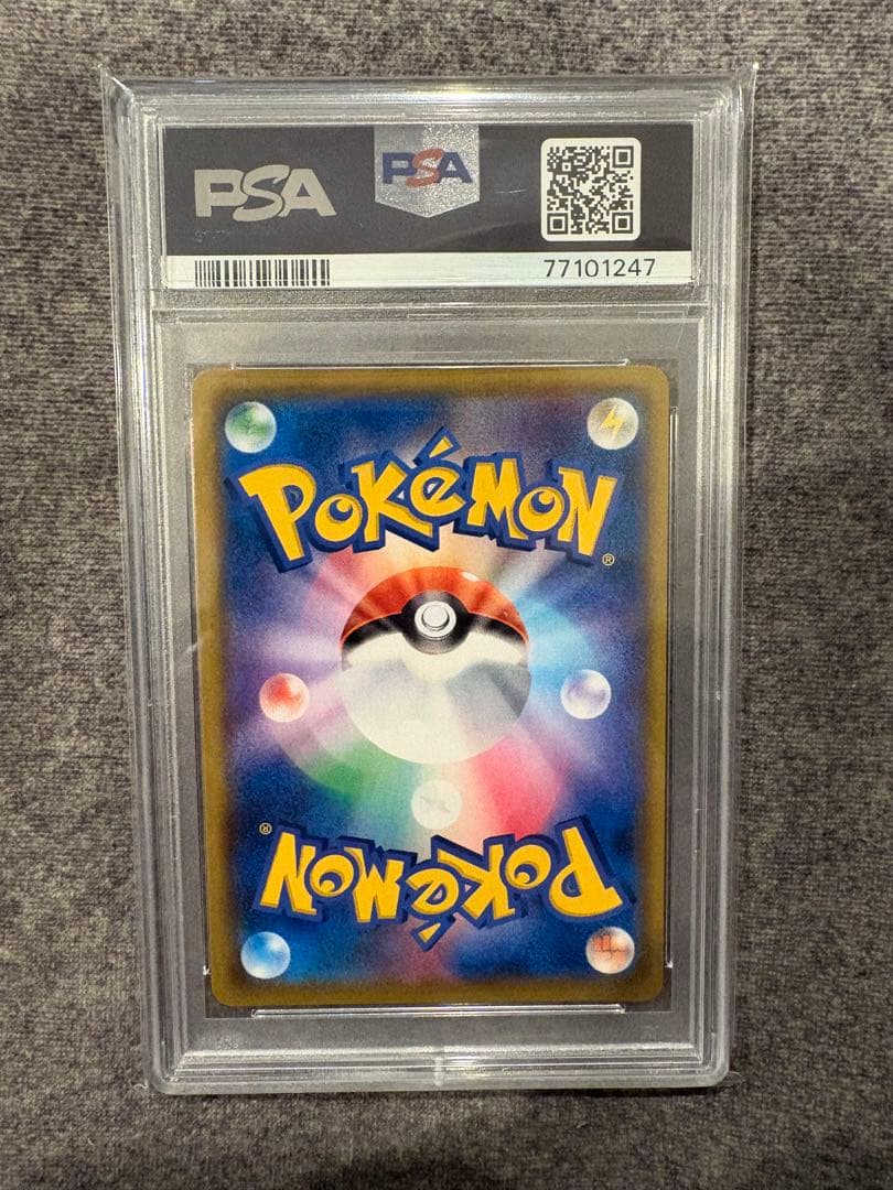 レシラム＆ゼクロムGX SR SM11bドリームリーグ064/049 PSA10