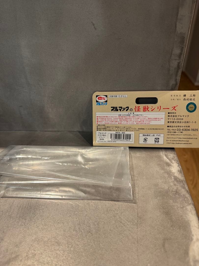 ブルマァクの怪獣シリーズ ウルトラマン ゾフィー マスク取れ