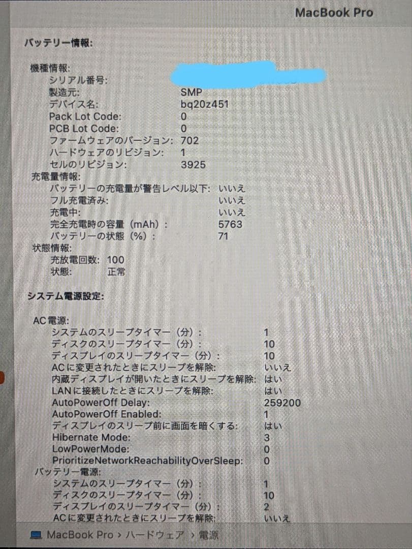 MacBook Pro 2017 15inch 16GB/256GB シルバー