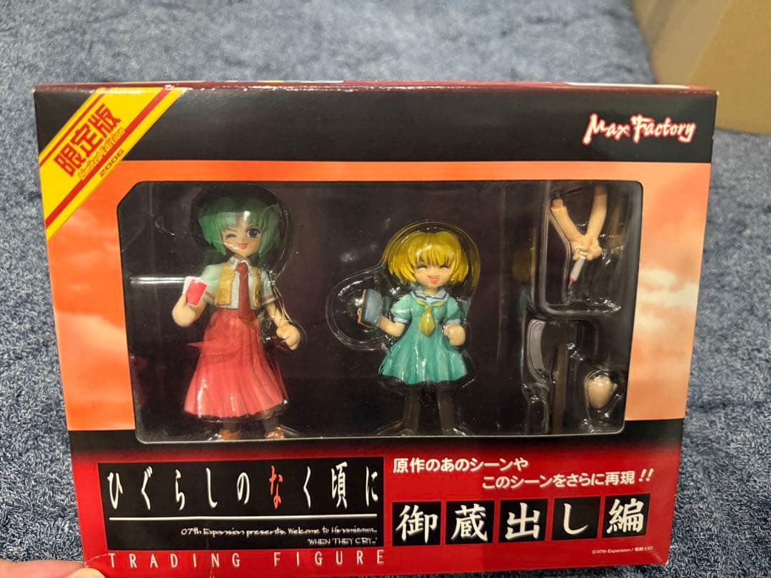 ひぐらしのなく頃に 御蔵出し編 フィギュアセット　園崎魅音　北条沙都子