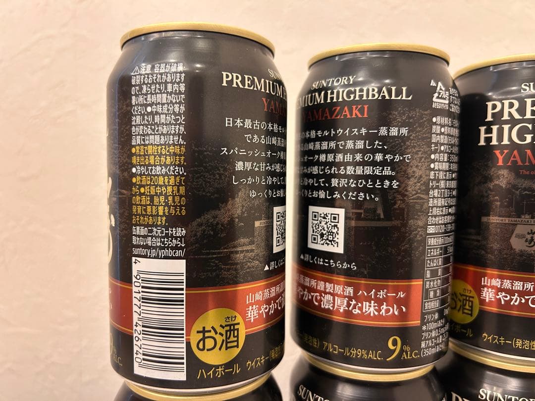 山崎ハイボール缶　10本セット