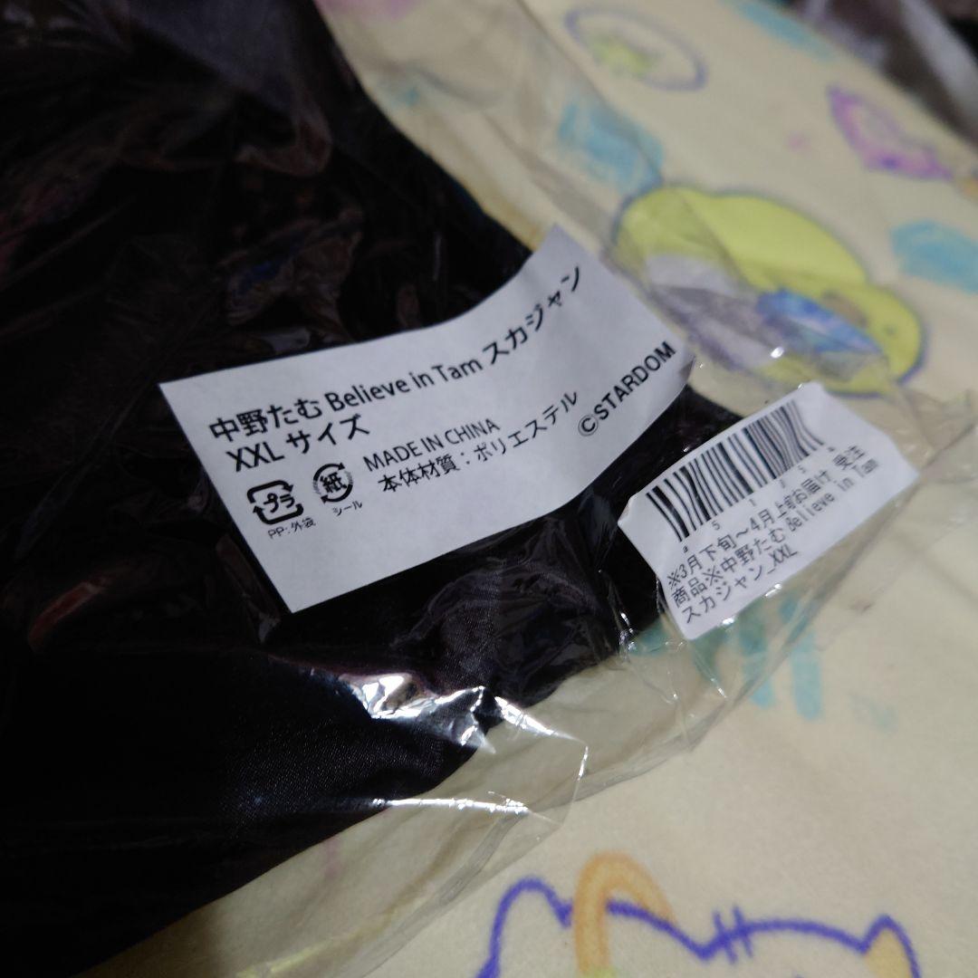 スターダム 女子プロレス 中野たむ 選手 リバーシブル スカジャン XXLサイズ