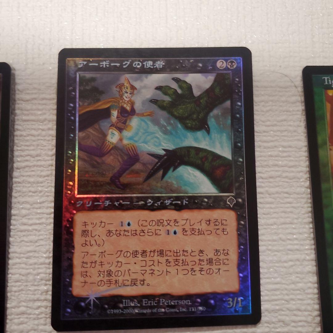 マジックザギャザリング 全てフォイル フォイル12枚まとめ売り