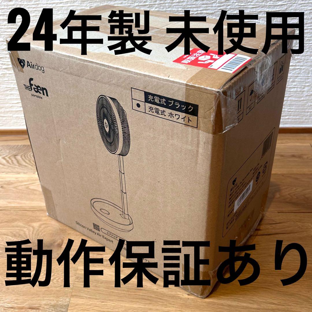 【新品未使用】動作保証 定価42900円 人気商品 ホワイト オールシーズン対応