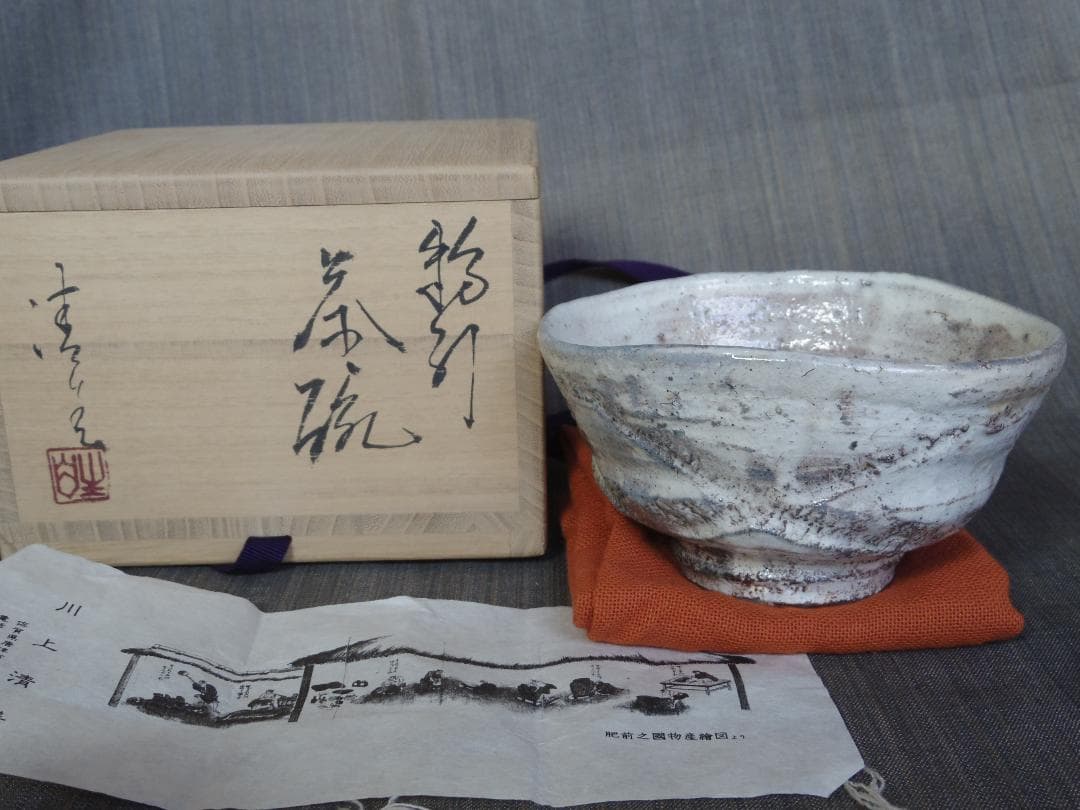 川上清美★《唐津彫》粉引茶碗★共箱・布・栞
