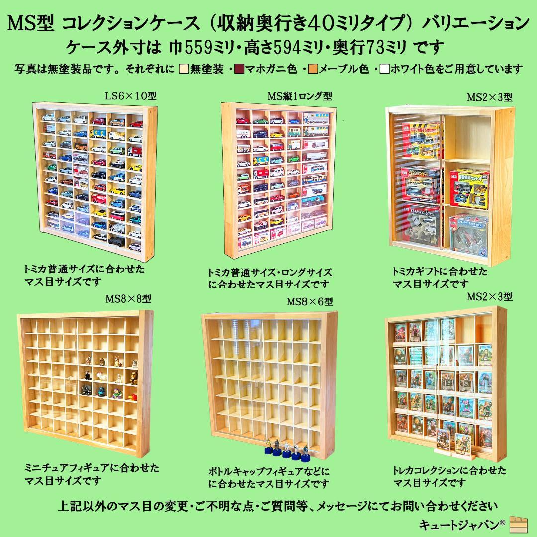 値引き★マホガニ色全塗装 トミカ１２０台 ロングトミカ２０台収納 アクリル障子付