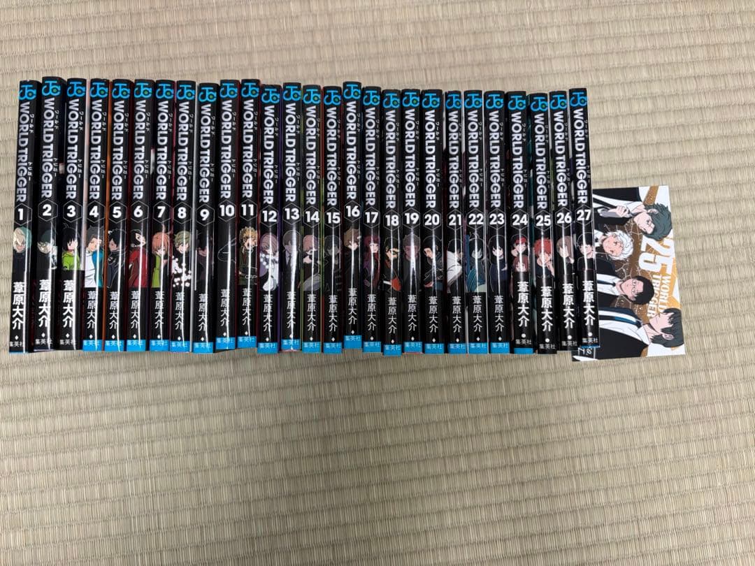 ワールドトリガー 全27巻セット