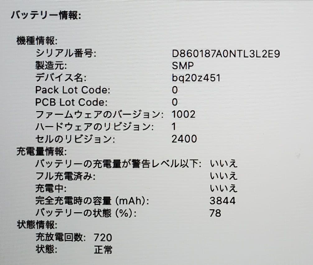 MacBook Pro13 2020年 8GB 512GB A2289