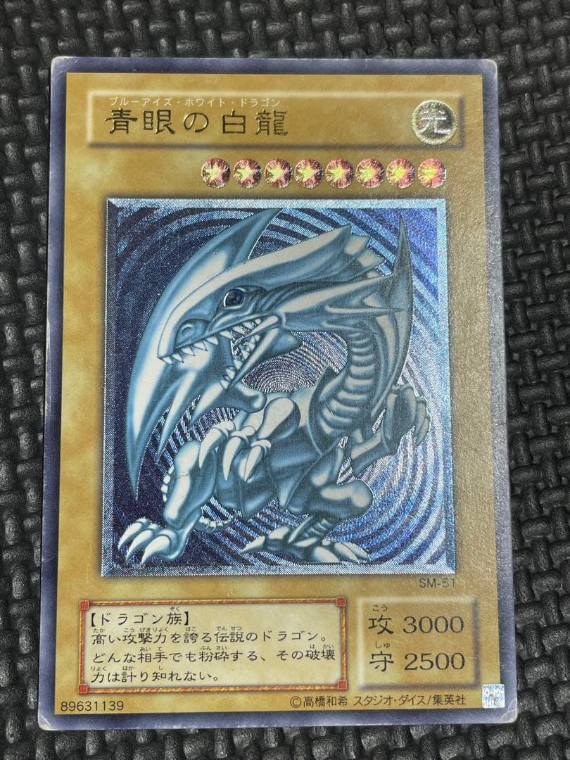 青眼の白龍レリーフ　濃青艶