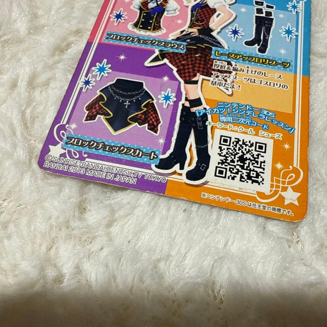 アイカツ クールカード123枚セット