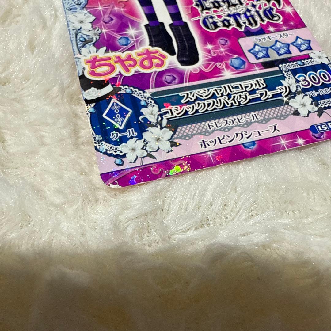 アイカツ クールカード123枚セット