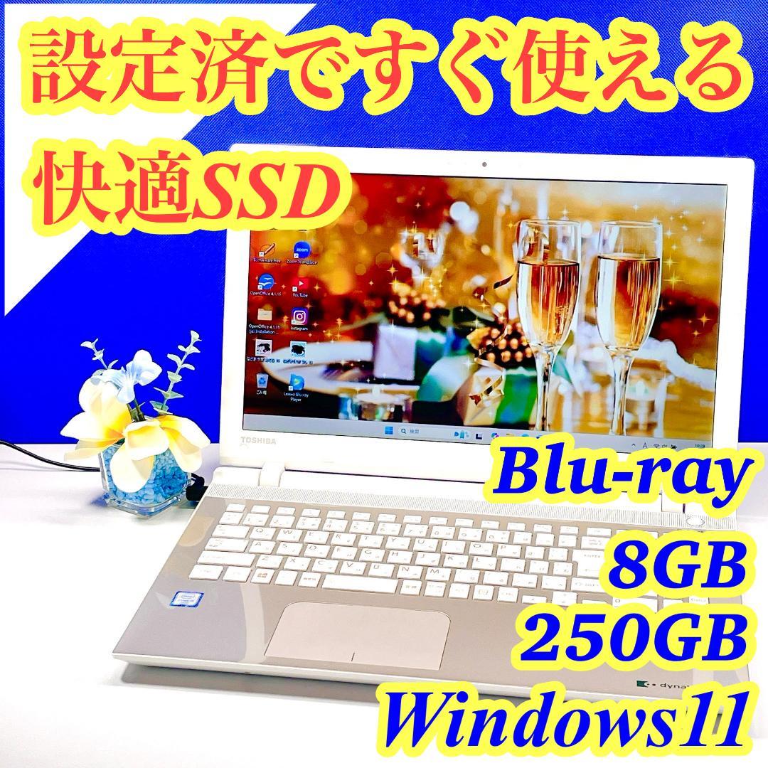 Windows11✨ゴールド✨快速SSDブルーレイ✨東芝 カメラ付ノートPC薄型