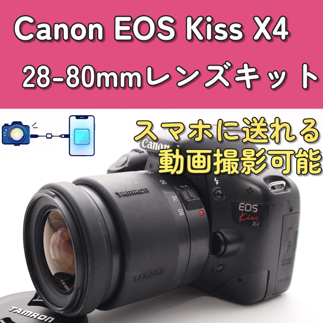 Canon EOS Kiss X4 標準レンズ　スマホ転送可能　フルHD動画