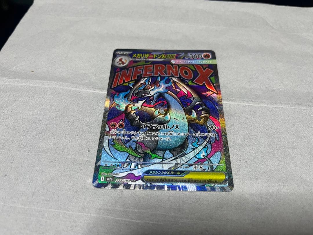 ポケカ メガドリームEX メガゲンガーex SARセット 匿名