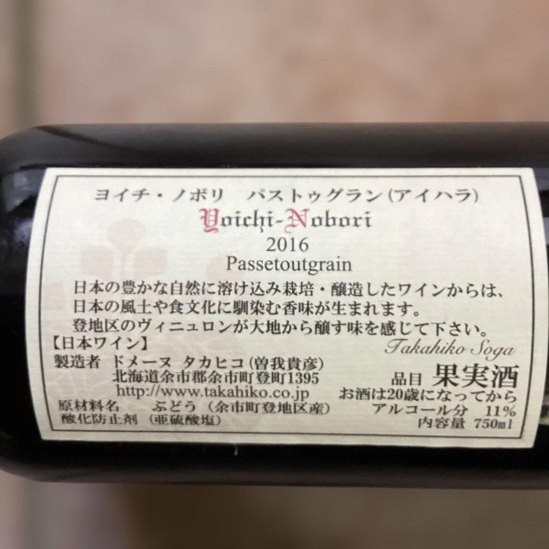ワイン Yoichi-Nobori 2016 Passtoutgrain 750ml