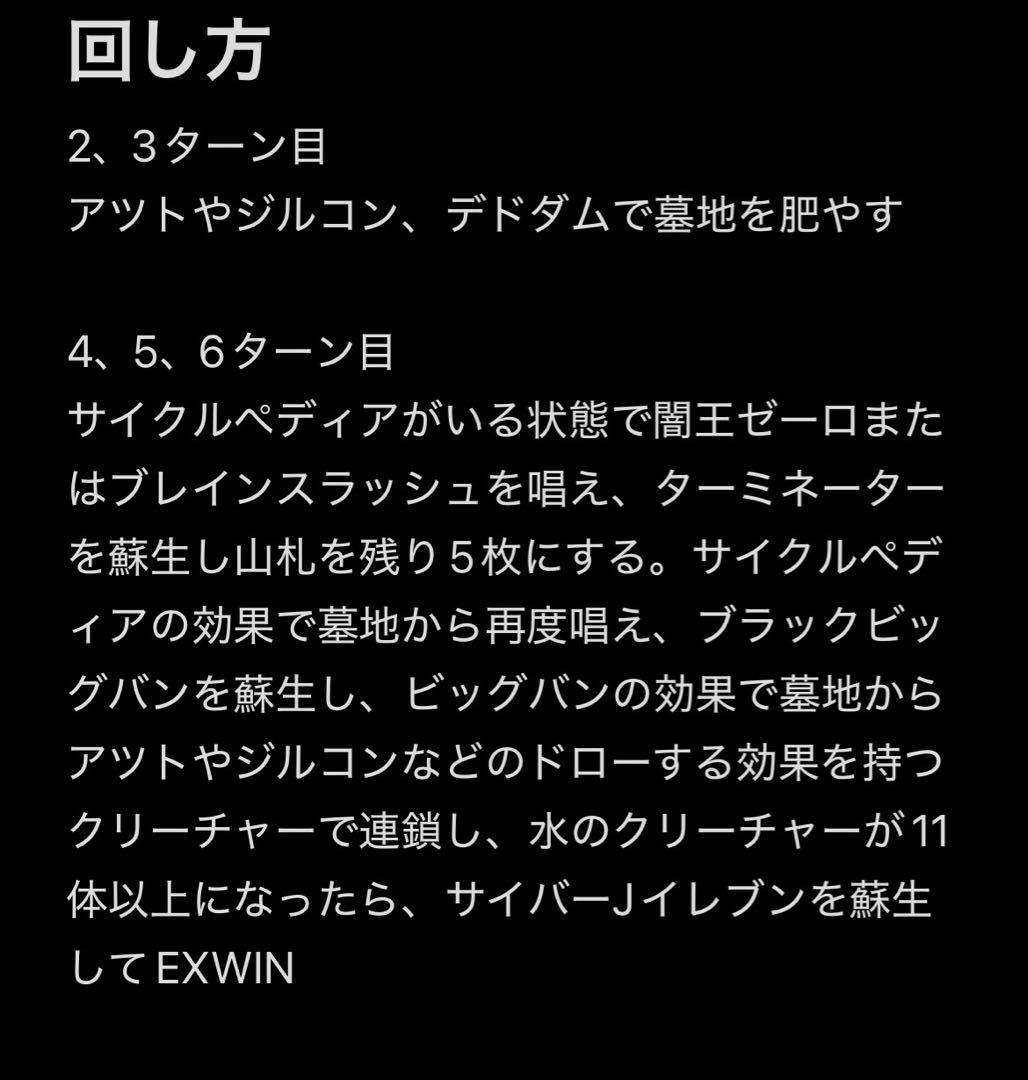 デュエマ　アナカラーブラックビッグバン　デッキ