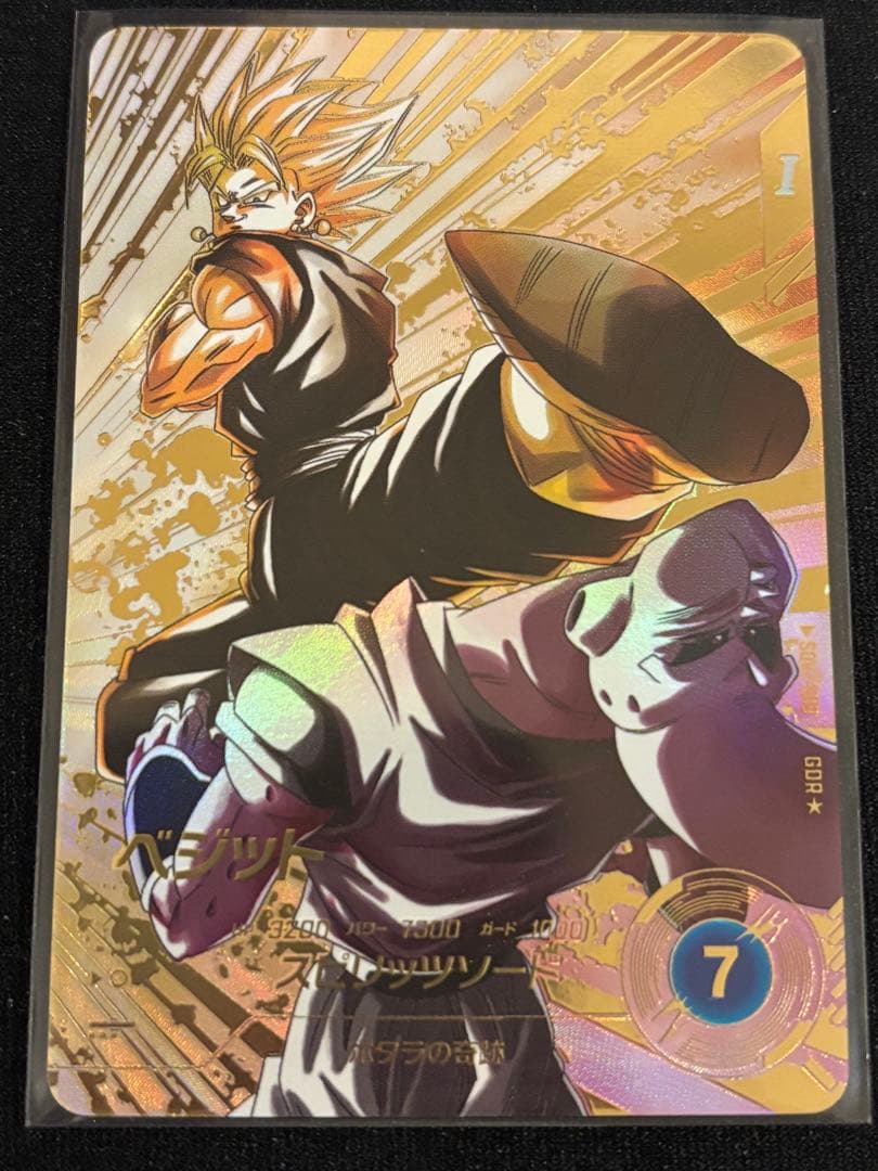 ドラゴンボール ダイバーズ パラレル ベジット