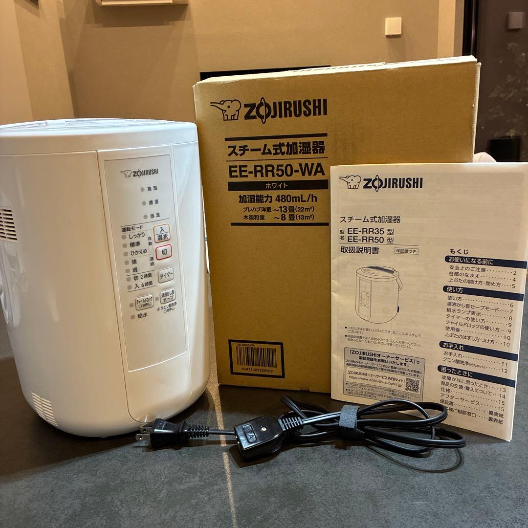 象印 ZOJIRUSHIスチーム式加湿器 EE-RR50型 WA ホワイト