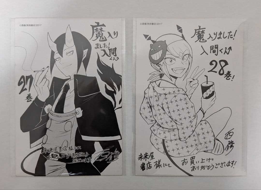 魔入りました！入間くん 80点以上 まとめ売り