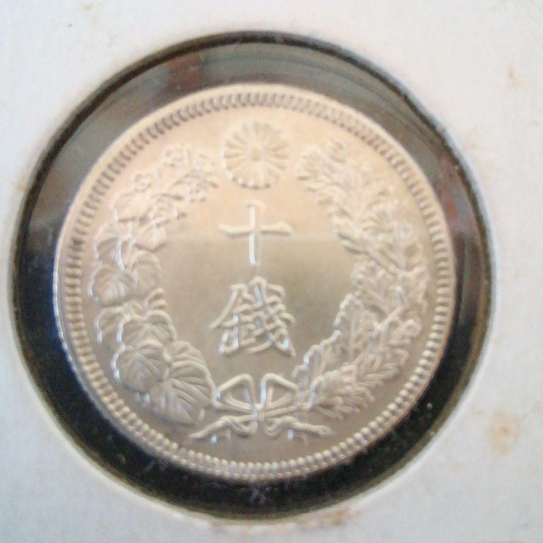 明治44年旭日10銭銀貨