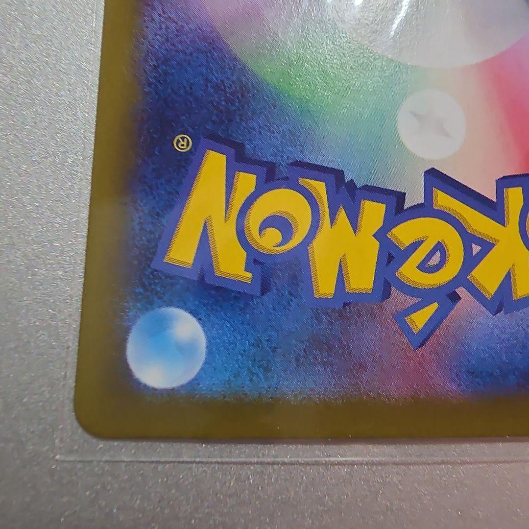 リーリエのピッピex sar　２枚