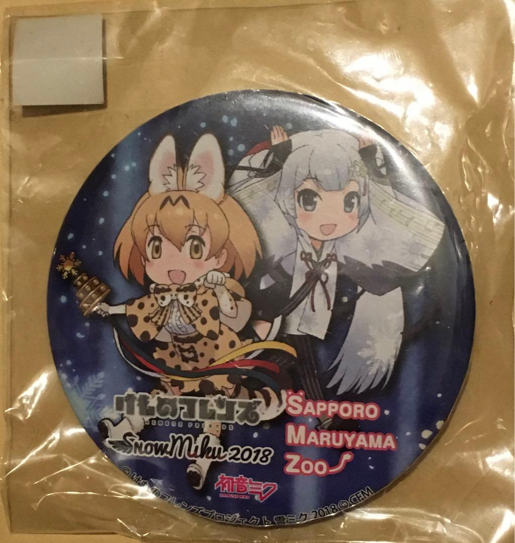 雪ミク  MIKU 初音ミク けものフレンズ 缶バッジ 円山動物園