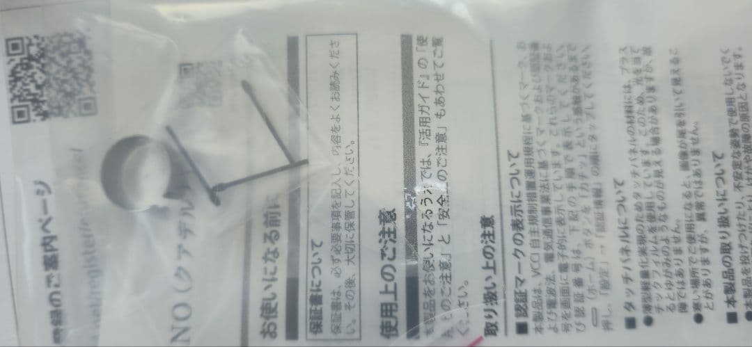 週末価格　QUADERNO A4(Gen.3)デジタルノート　クアデルノ