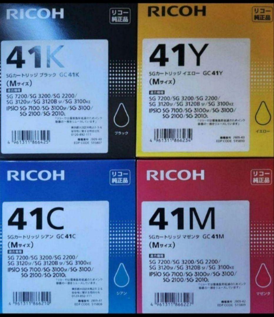 RICOH インクカートリッジ 41K 41Y 41C 41M 4色セット