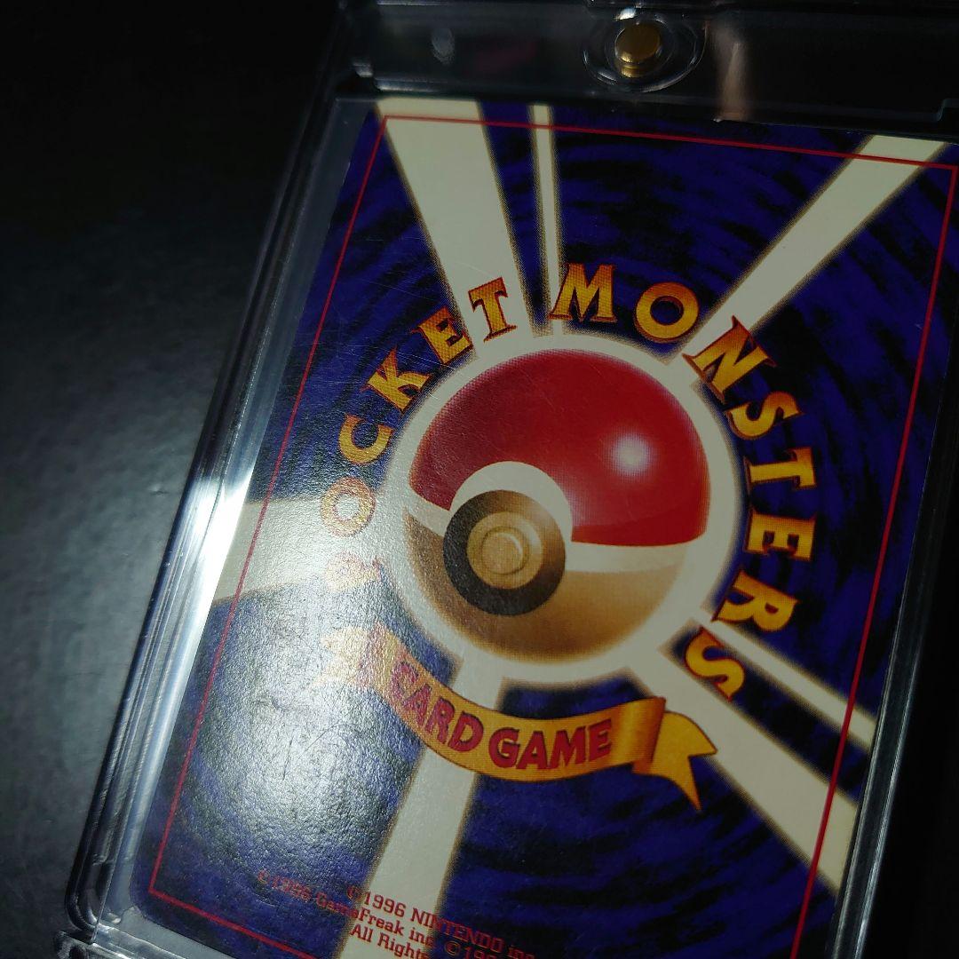 ポケモンカード旧裏「フシギバナ」＜とりかえっこプリーズ＞