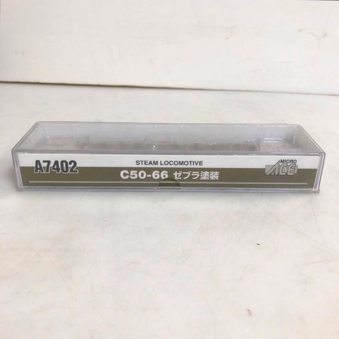 蒸気機関車模型　C50-66 ゼブラ塗装　A7402 1/150