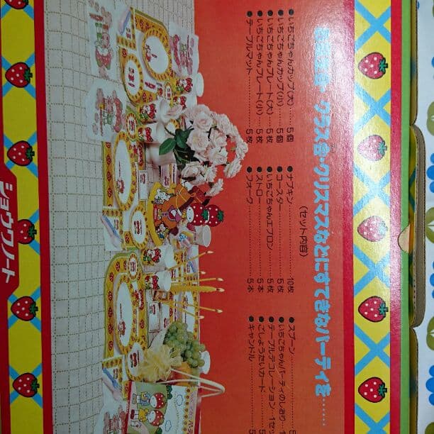 昭和レトロ いちごちゃん パーティーセット