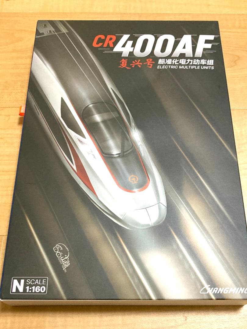 長鳴 CHANGMING 中国高速鉄道 CR400AF型 復興号 8両セット