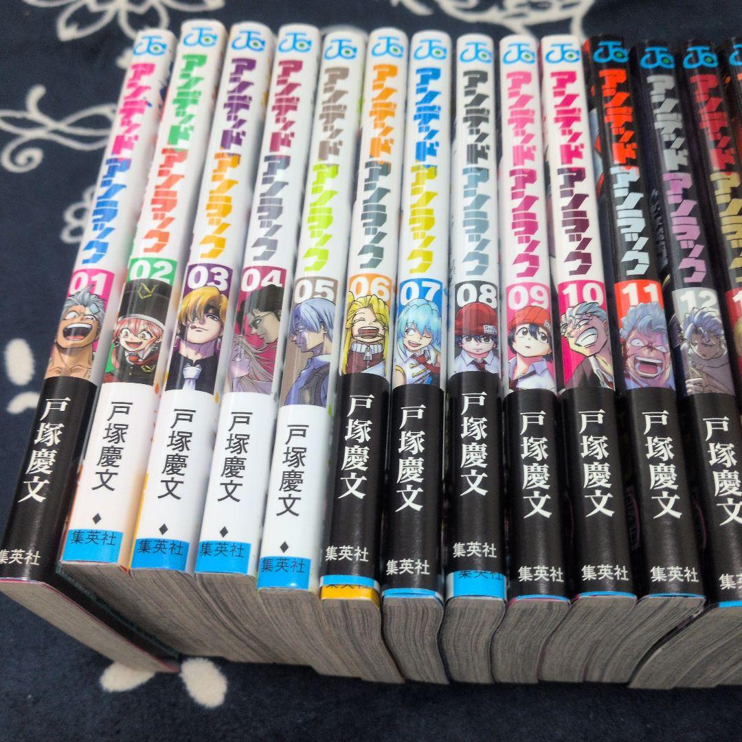 アンデットアンラック全巻セット