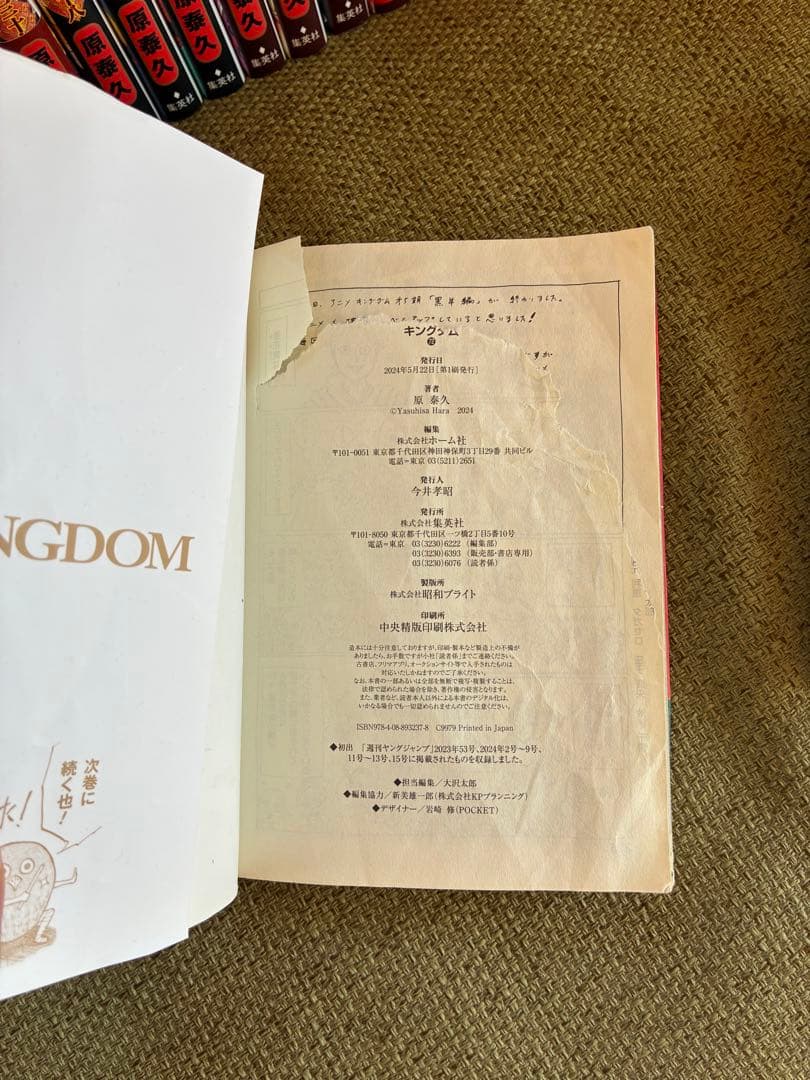 キングダム 全巻セット 1-70巻　おまけ付き