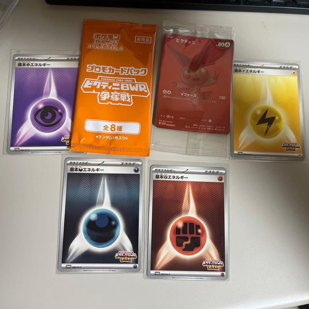 ビクティニ　BWR 288/sv-p ビクティニ争奪戦 優勝景品