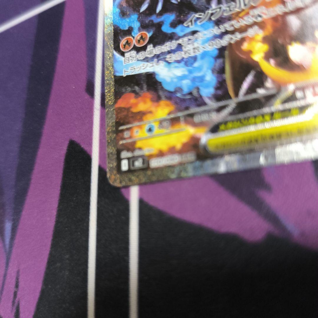 メガリザードンX ex 110/080 SAR　【美品】