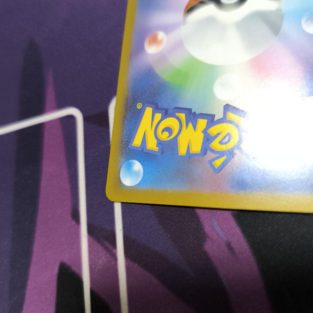 メガリザードンX ex 110/080 SAR　【美品】