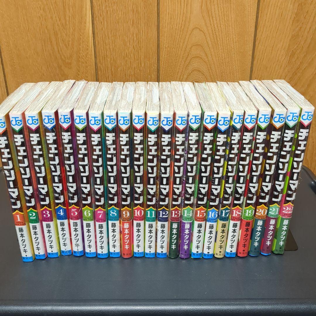 チェンソーマン 1〜22巻全巻セット