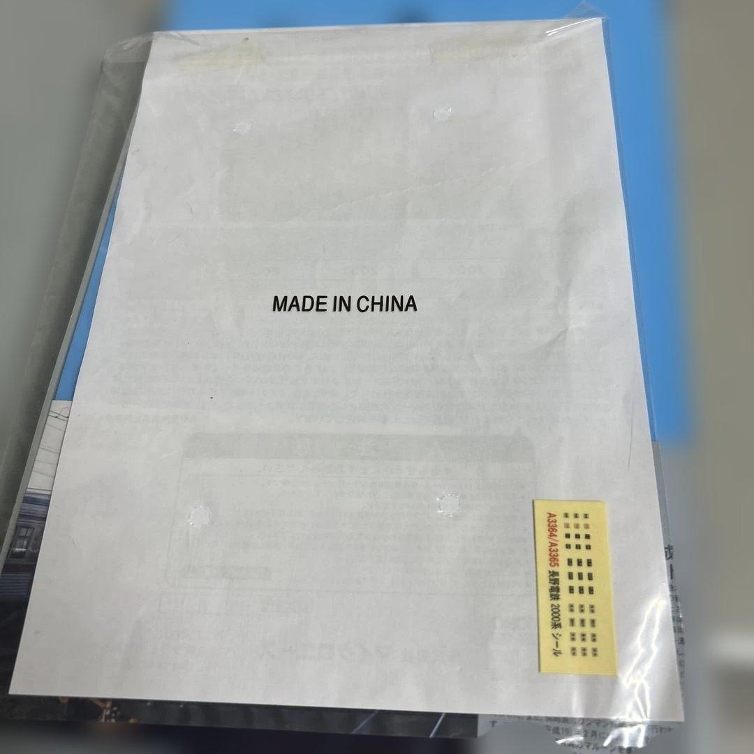 MICRO ACE A-3364 Nゲージ 2000系特急電車復活茶色塗装・冬姿